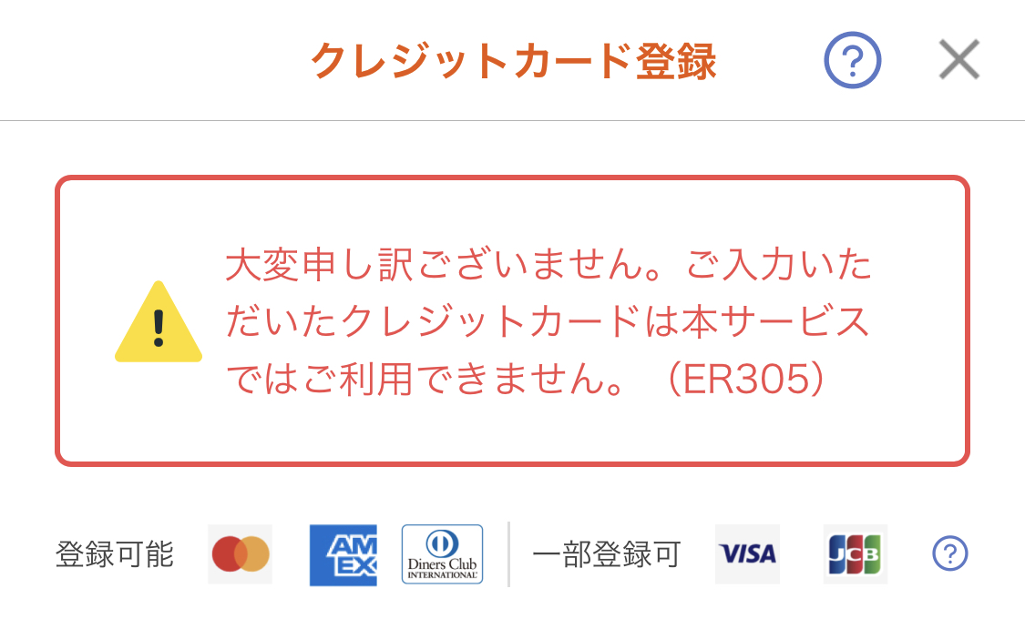 Visaブランド、JCBブランドのPayPayカードはau PAYアプリ登録不可能
