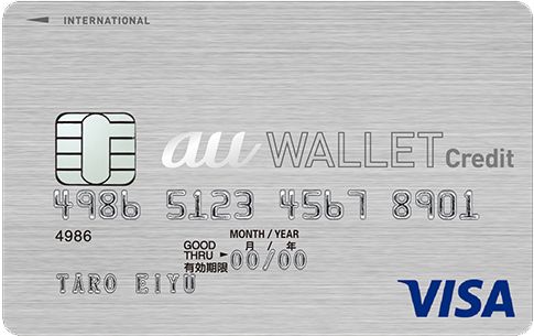 au WALLET クレジットカード券面デザイン