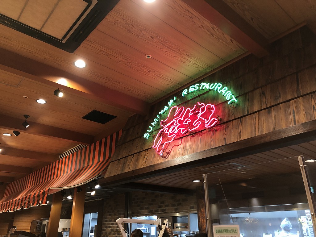 さわやかセノバ静岡店の看板