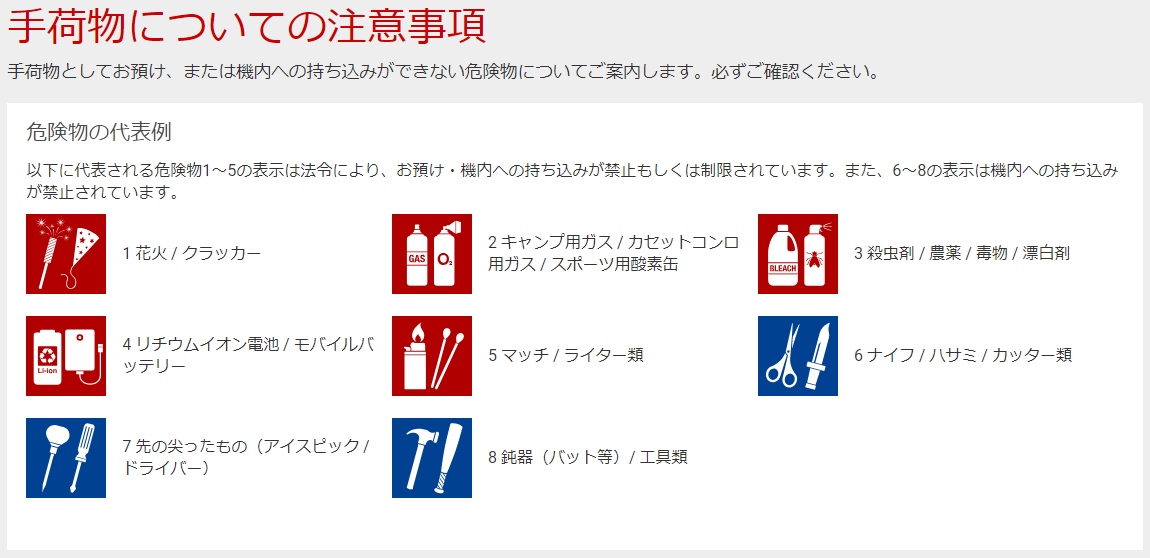 「BAマイル→JAL国内線特典航空券」のWebチェックイン4