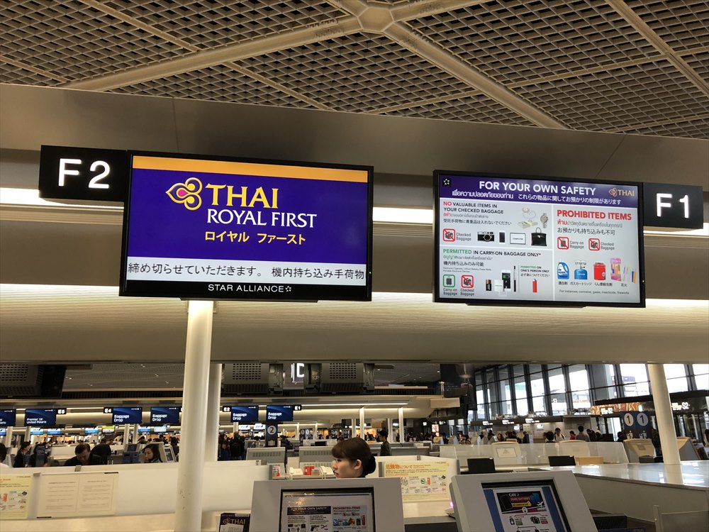 タイ国際航空（TG）のロイヤルファーストクラスカウンター