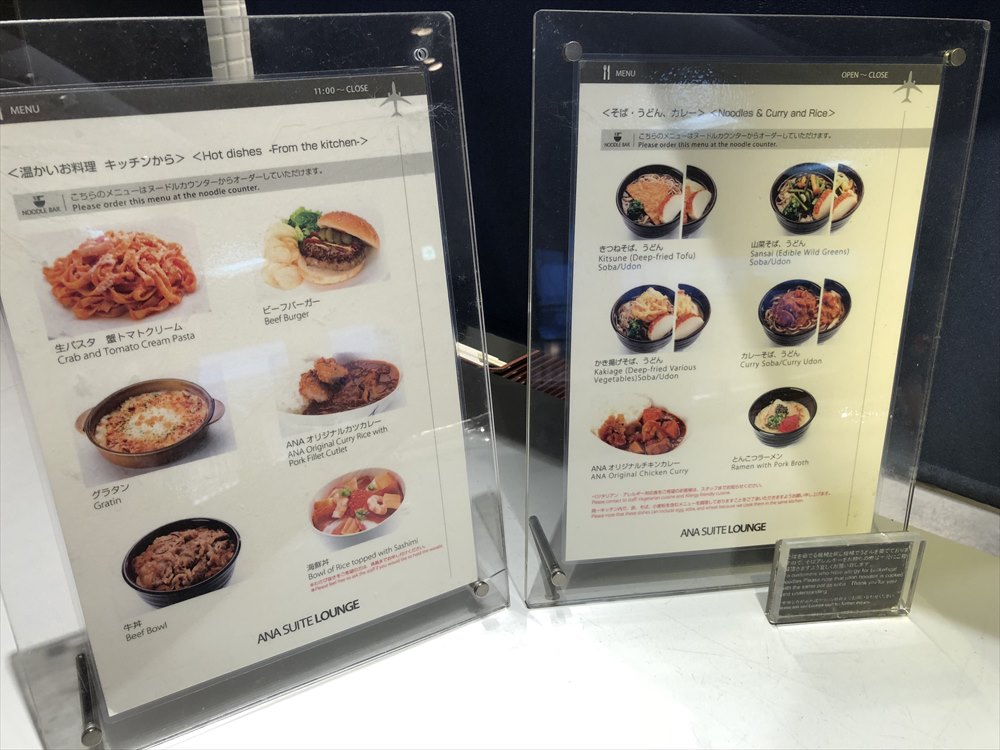 ANA SUITE LOUNGEのキッチンメニュー1