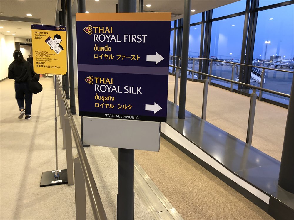 タイ国際航空（TG）677便へ搭乗