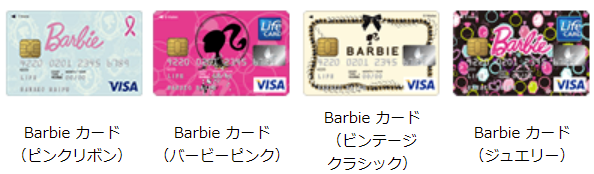 Barbieカード券面デザイン