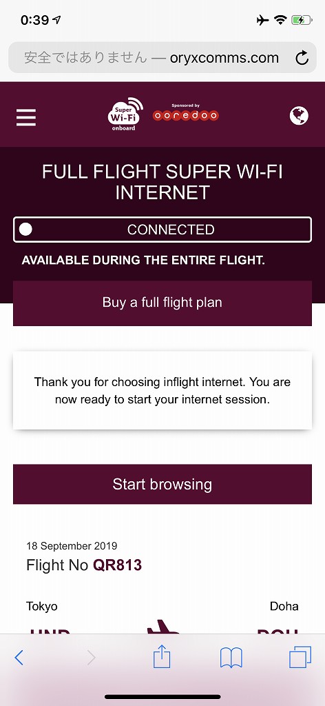 カタール航空のQR813便のWiFi接続