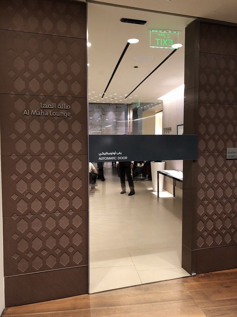 ドーハ空港 アル・マハ ラウンジの入り口