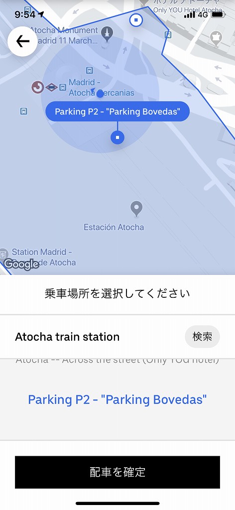 マドリードアトーチャ駅でUberを呼ぶ2