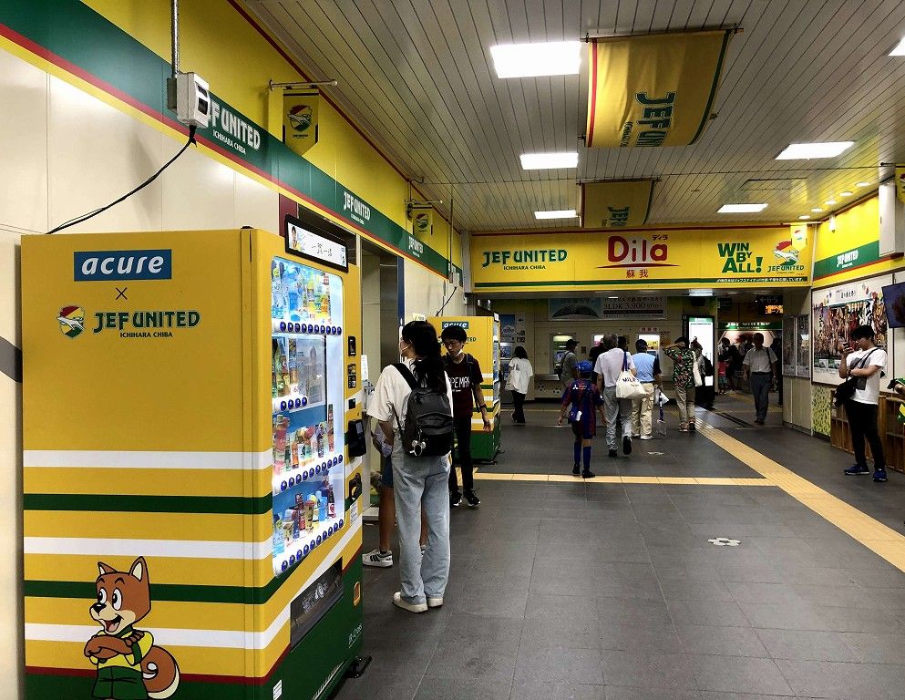 JR蘇我駅のジェフ千葉カラー2