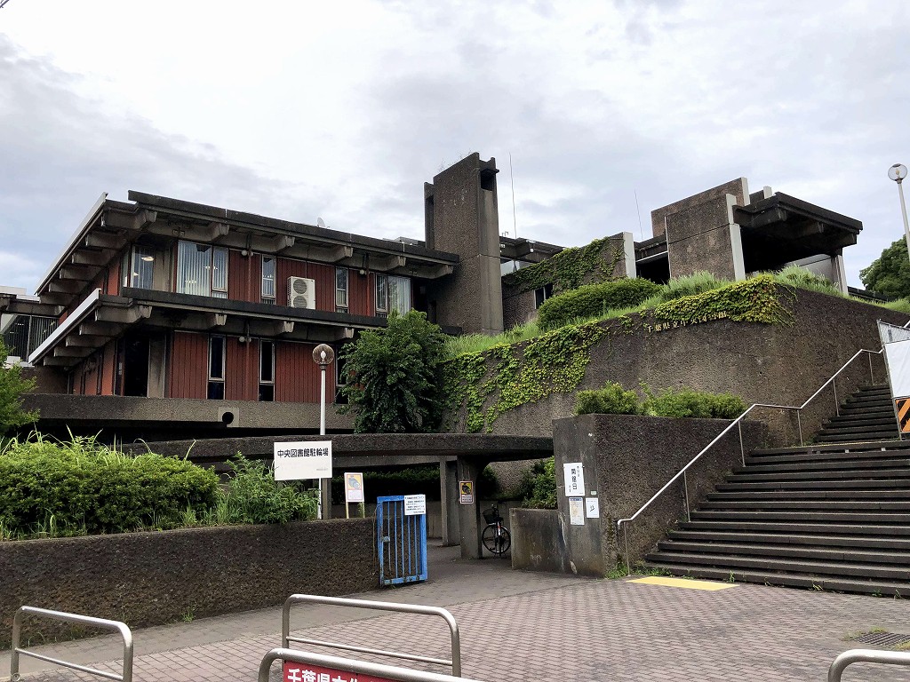 大高正人の千葉県立図書館3
