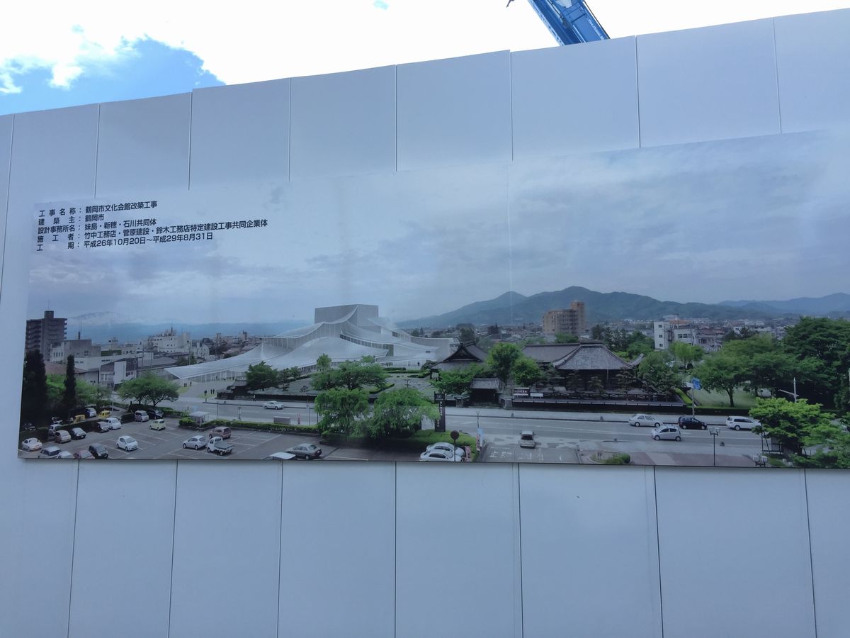 工事中の鶴岡市文化会館