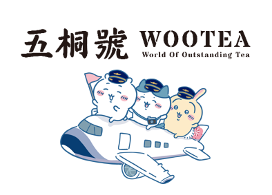 チャイナ エアラインと五桐號（WooTEA）とのコラボレーション