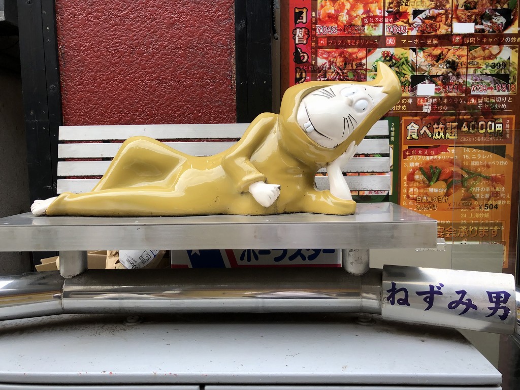 調布市の天神通りのねずみ男