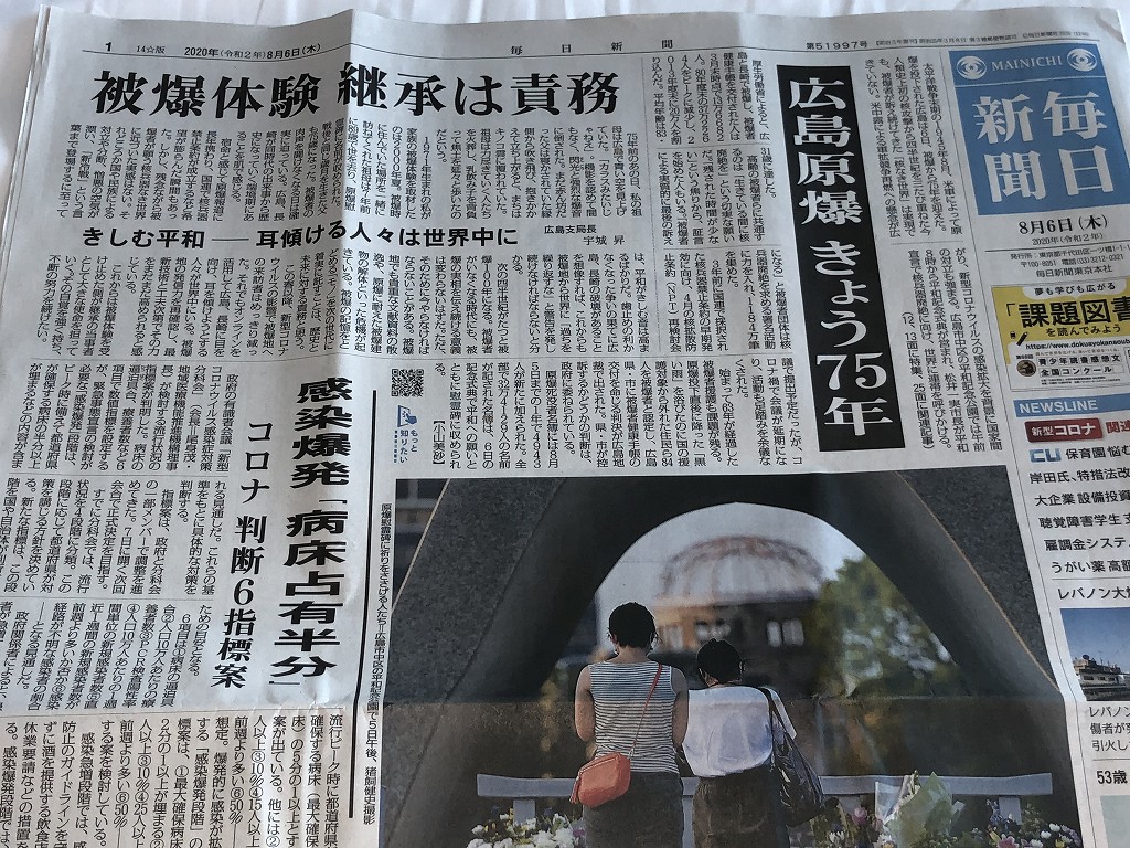 コンラッド東京の毎日新聞