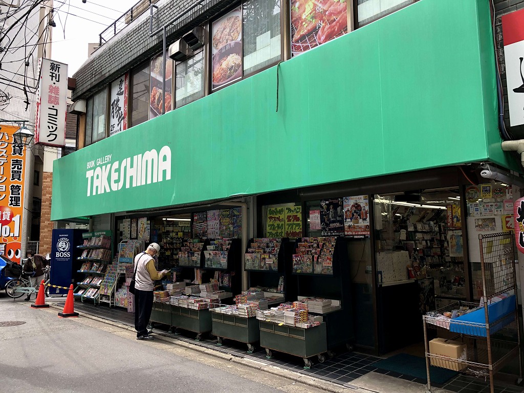 江古田駅前の書店