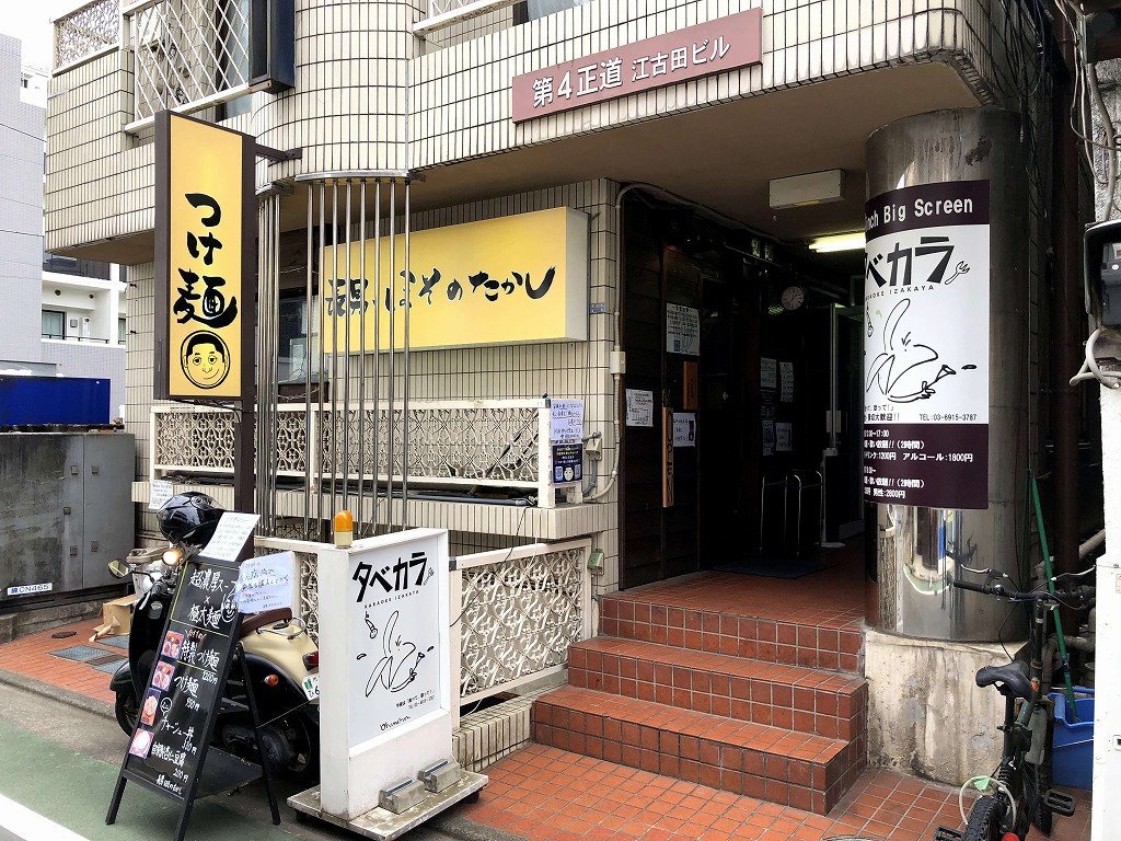 江古田の「長男、ほそのたかし」の入り口