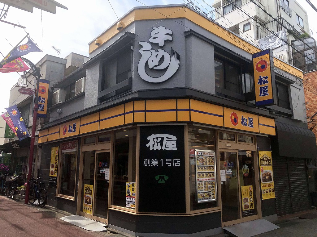 江古田の松屋の外観
