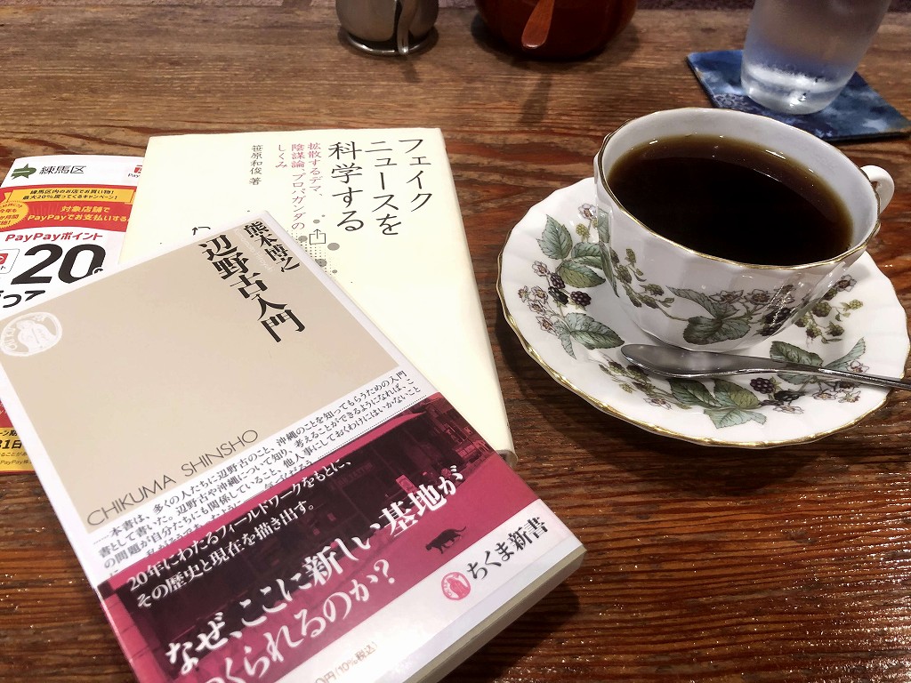 江古田の喫茶店ぶなのブレンドコーヒー