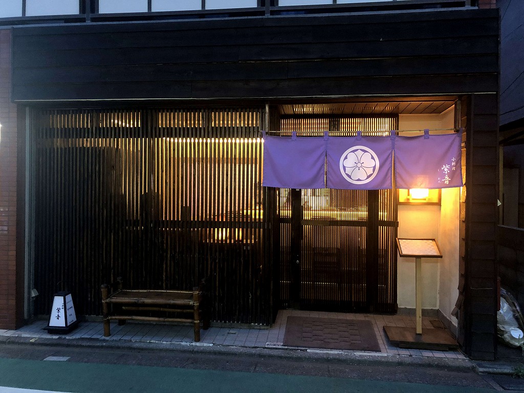 江古田の小料理 紫音の外観