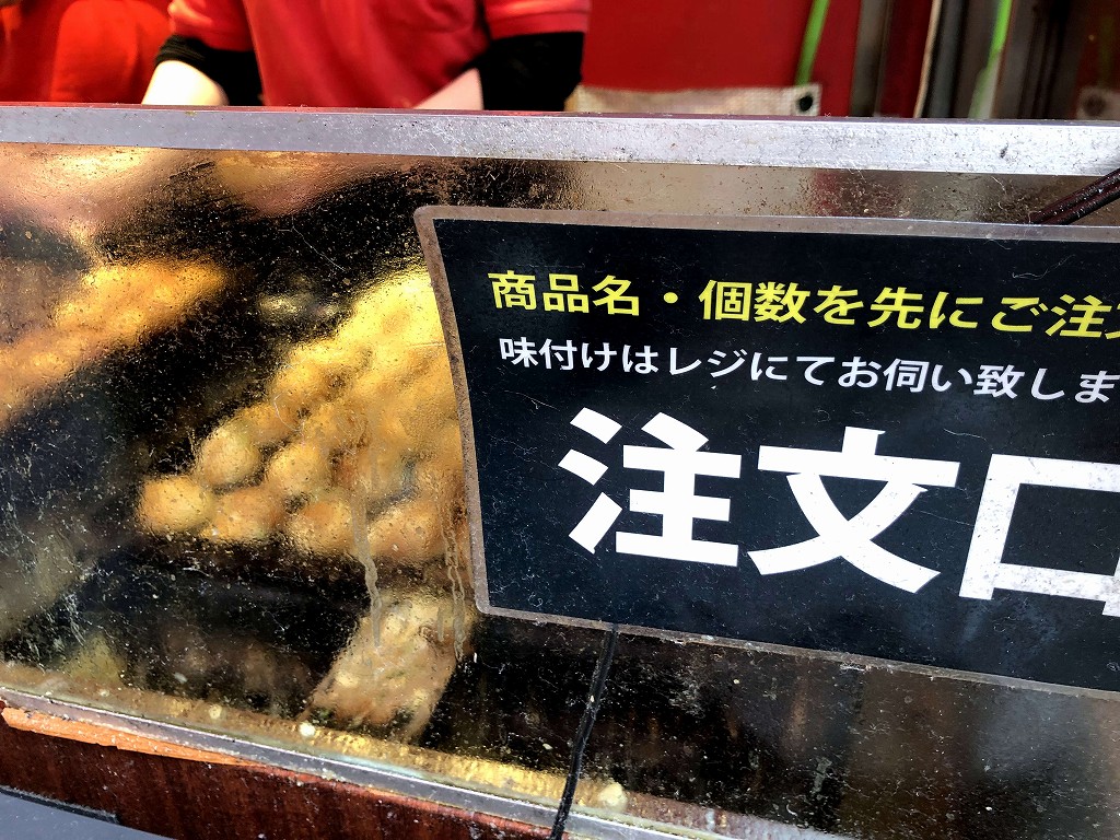 道頓堀の「わなか」2