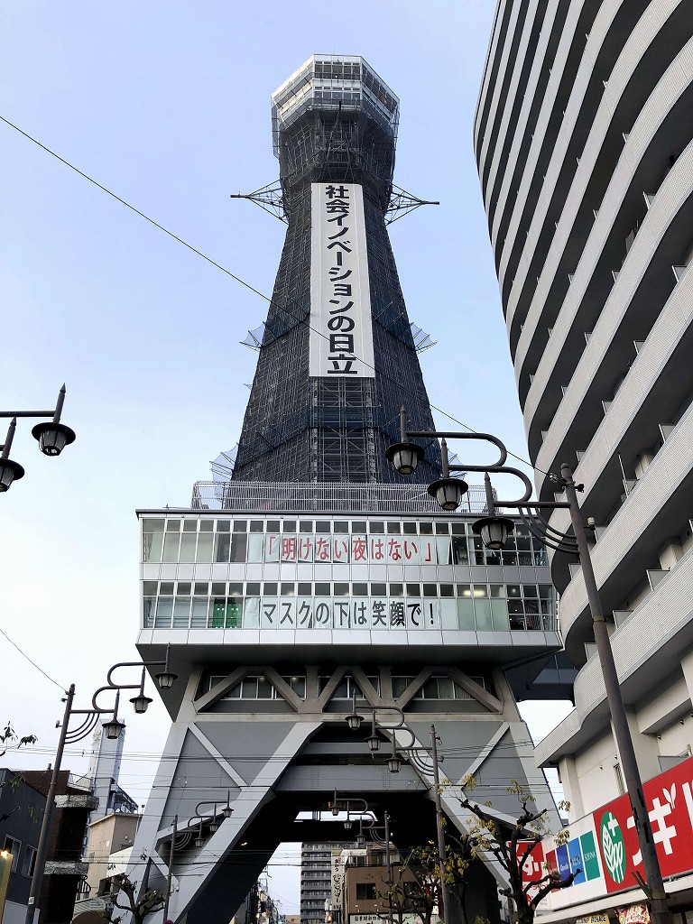 通天閣
