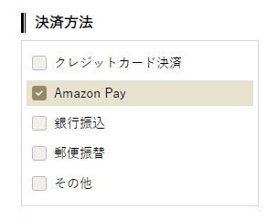 ふるなびを「Amazon Pay」で検索する