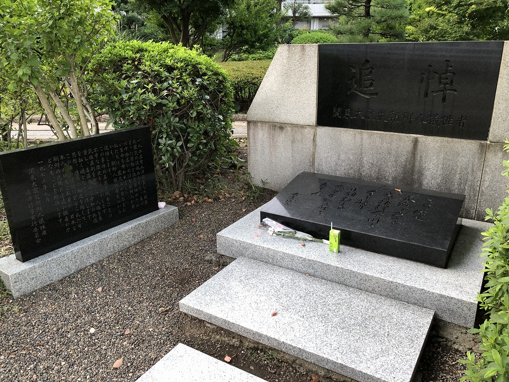 横網町公園の朝鮮人犠牲者追悼碑