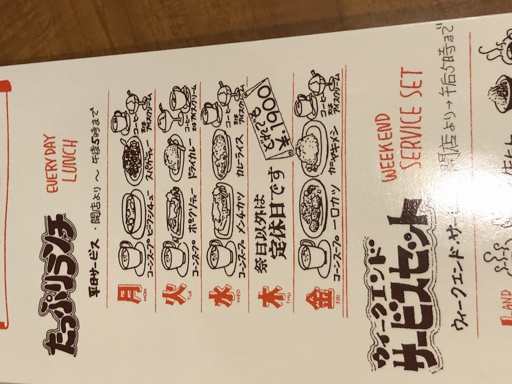 浅草の「洋食ヨシカミ」のランチ定食のメニュー