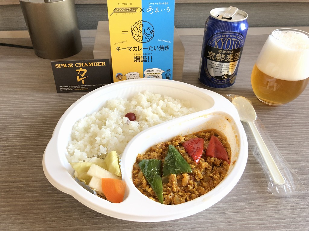 スパイスチャンバーのキーマカレー（小）と京都麦酒