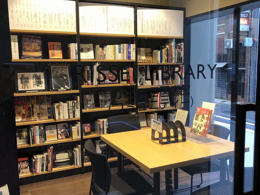 立誠図書館の外観