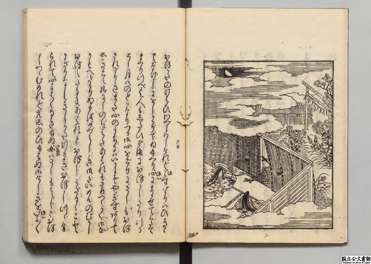 『源氏物語』の「賢木」の挿絵