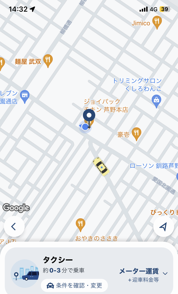釧路のジョイパックチキン 芦野本店にGOアプリでタクシーを呼ぶ