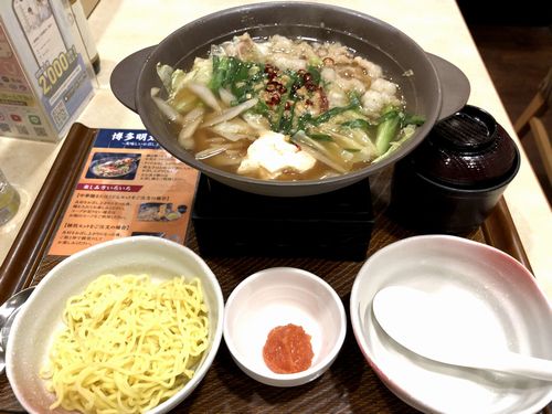 ガストでもつ鍋