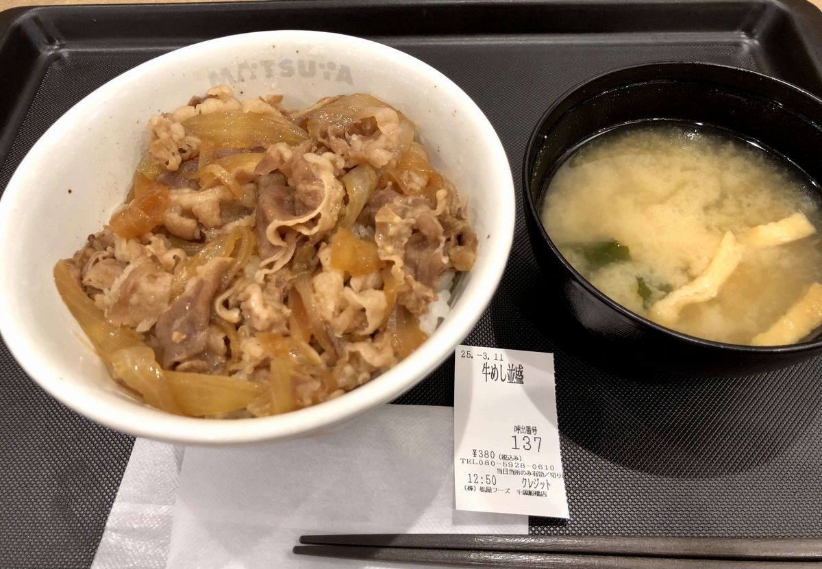 松屋の牛めし