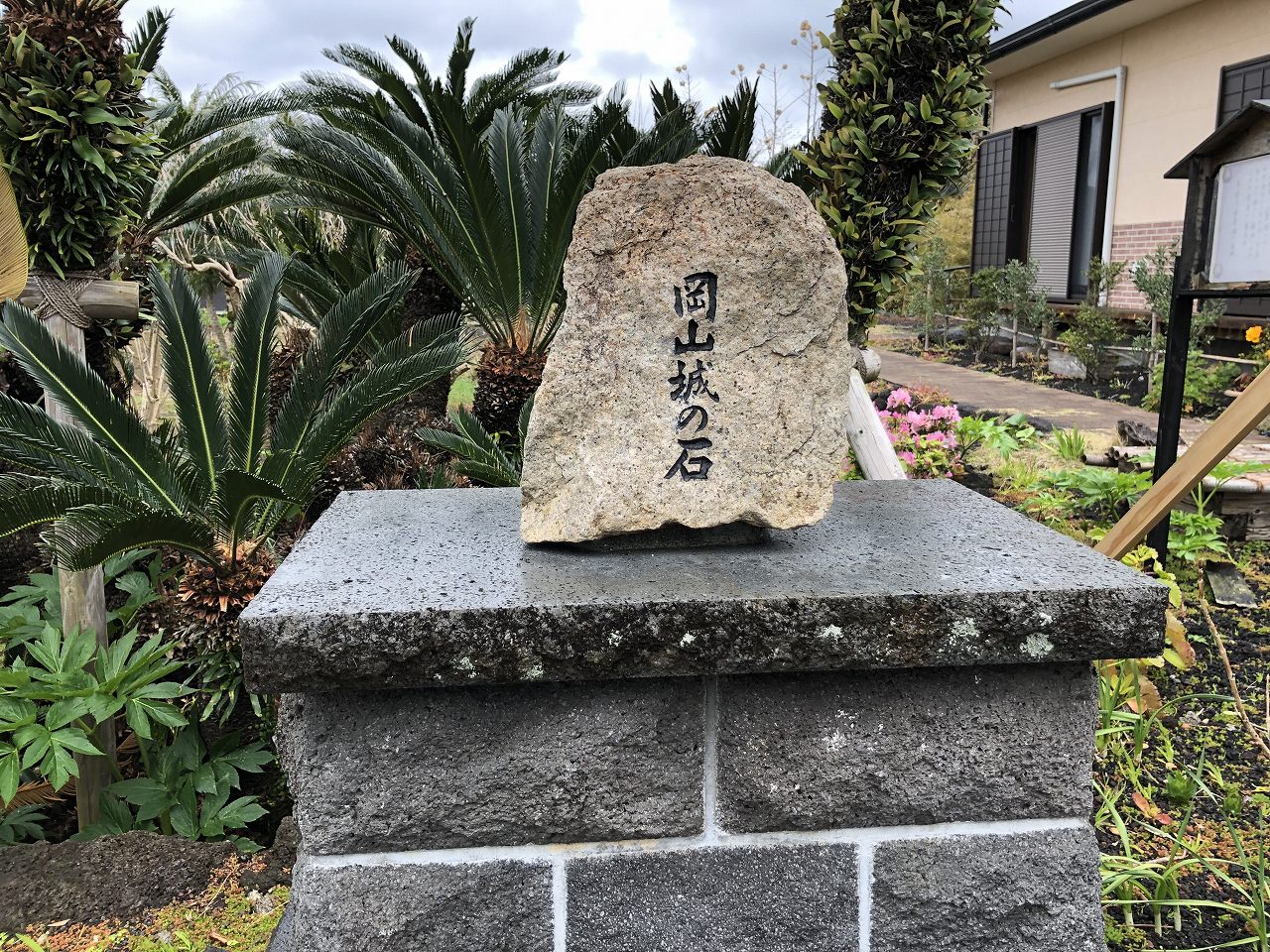 八丈島の岡山城の石