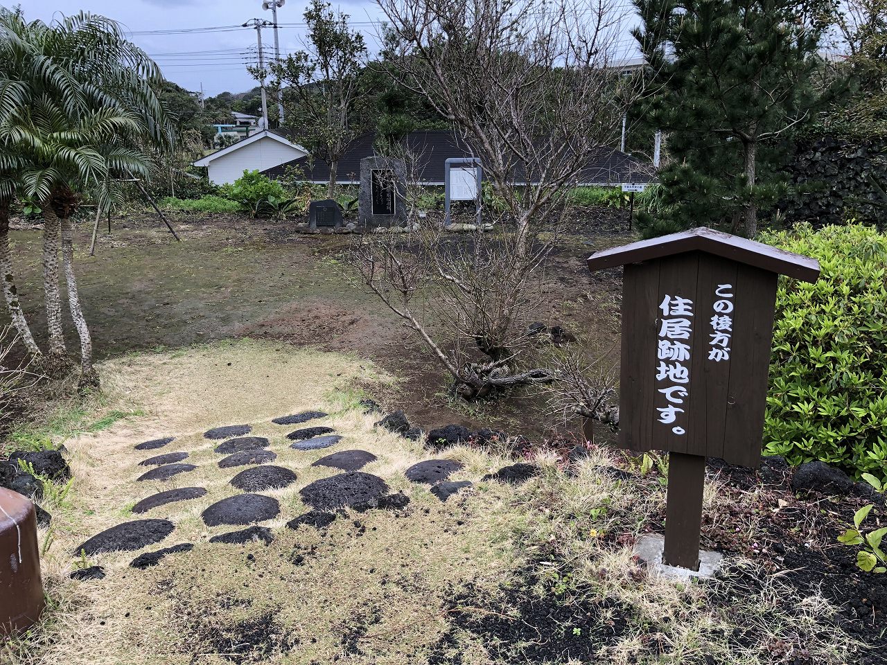 八丈島の宇喜多秀家の住居跡