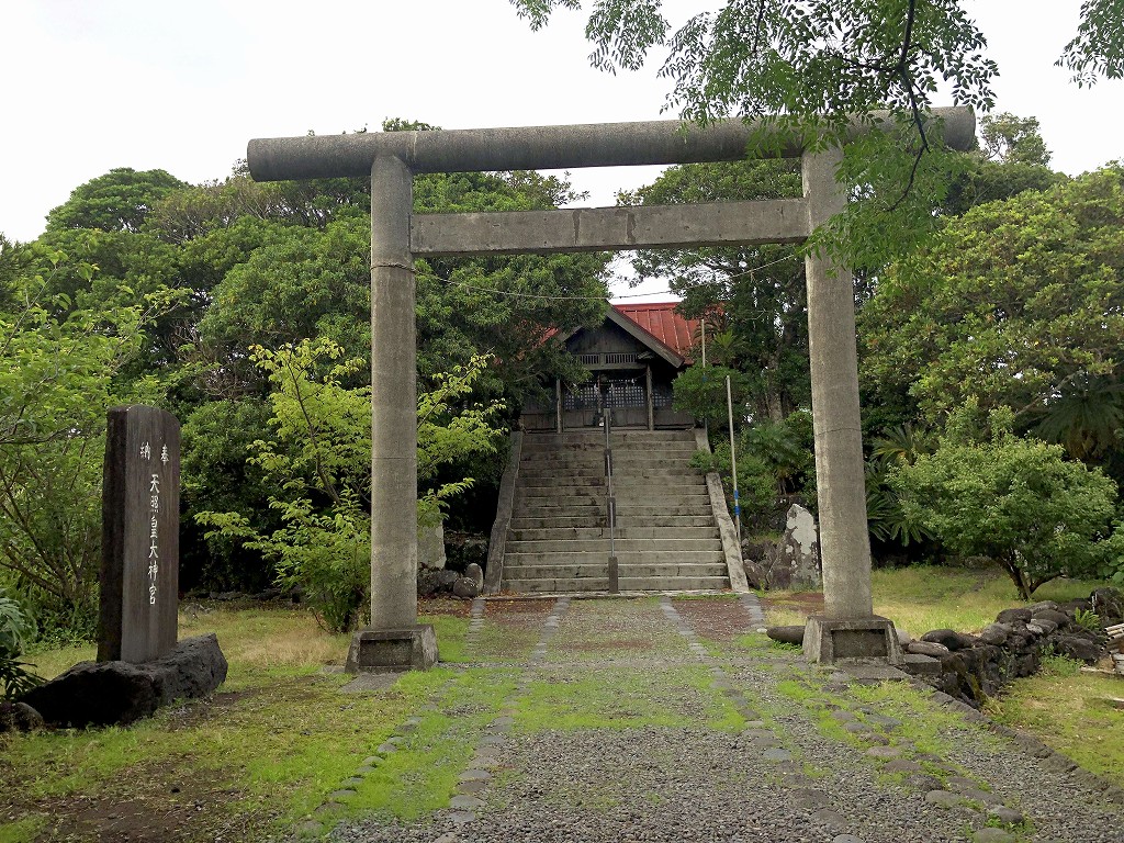 八丈島の天照皇大神宮
