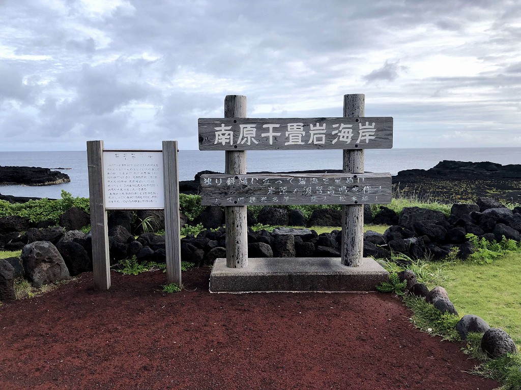 南原千畳岸海岸1