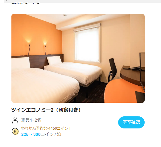Hafhの東京のコンフォートホテル2