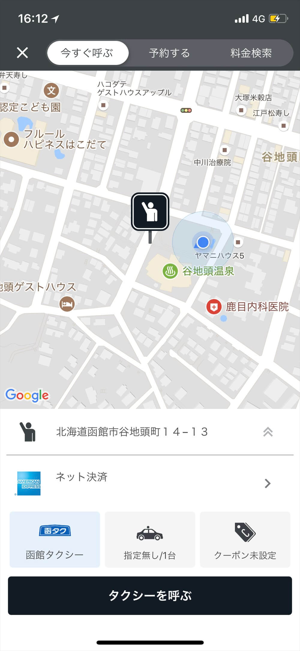函館で全国タクシーで配車