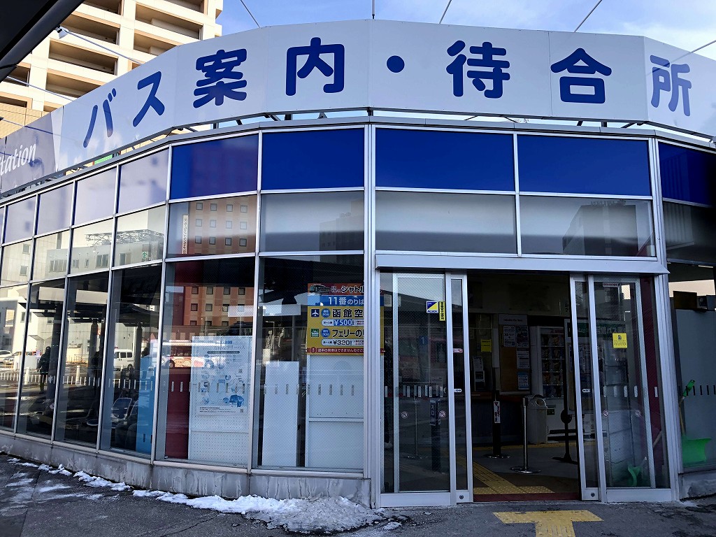 函館駅前の函館バスの営業所