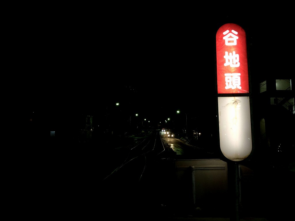 夜の谷地頭駅1