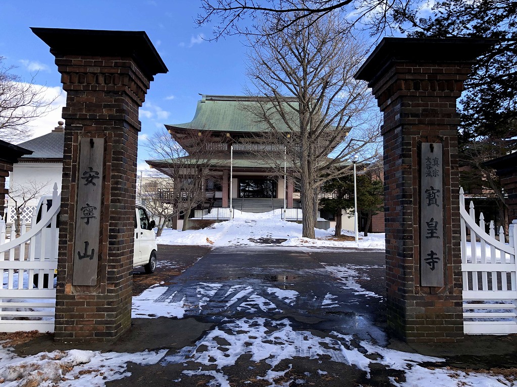 函館の桔梗にある宝皇寺
