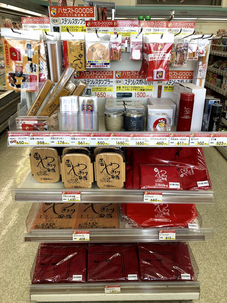 ハセガワストアのオリジナルグッズ