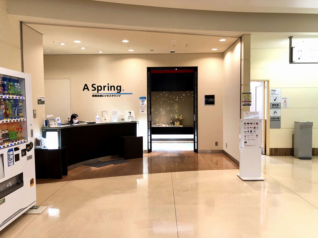 函館空港のラウンジ「A Spring」