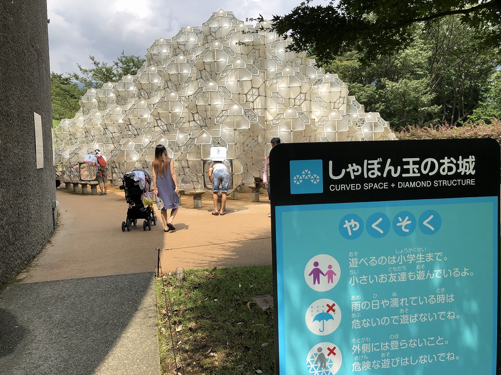 箱根彫刻の森美術館のしゃぼん玉のお城1