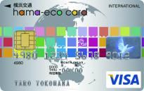 横浜交通hama-eco card券面デザイン