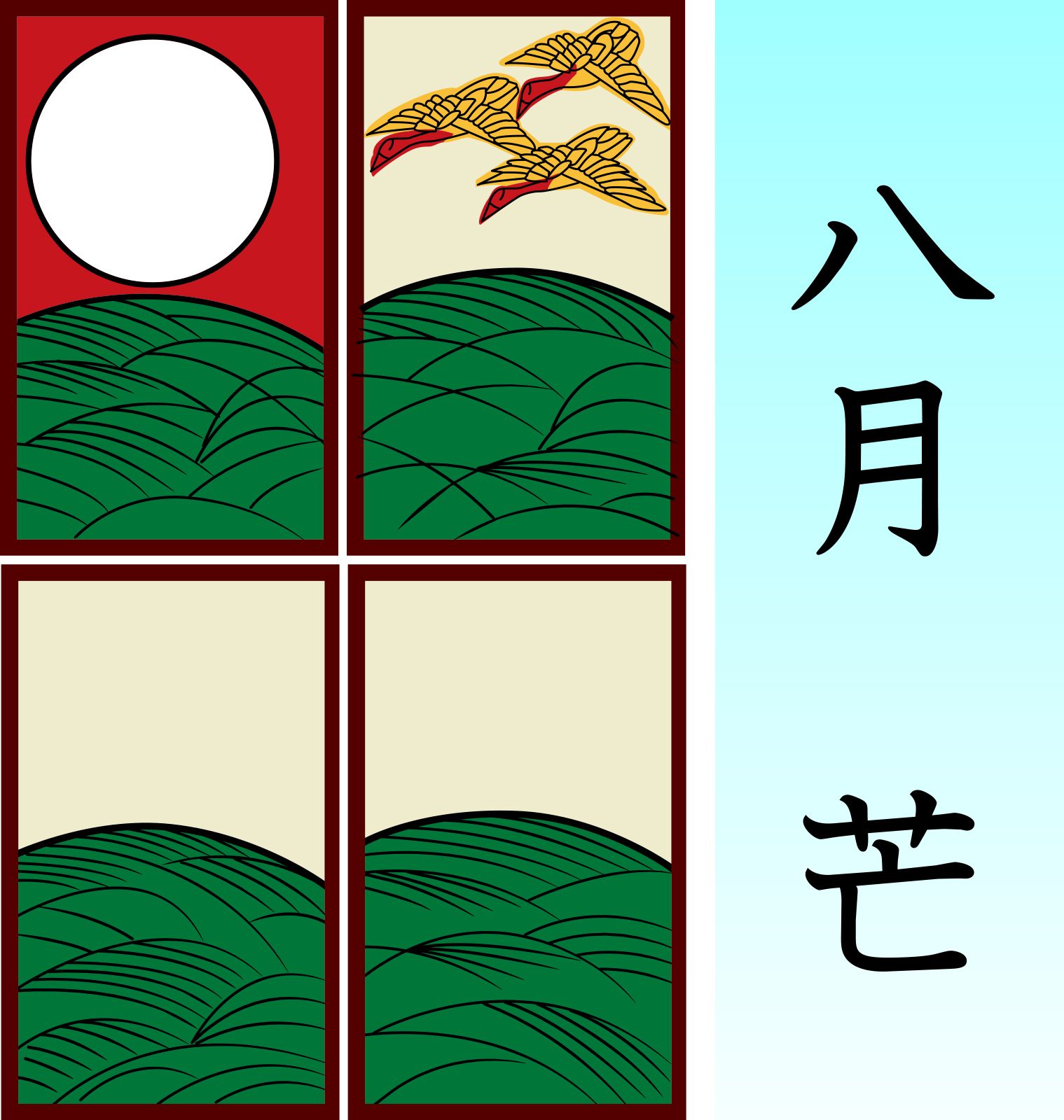 花札の8月の絵札の芒