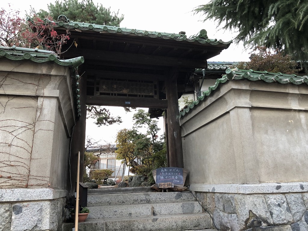花巻の茶寮かだんの門