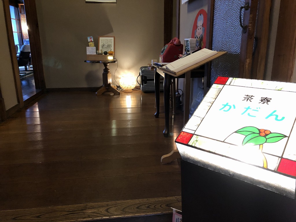 花巻の茶寮かだんの入口