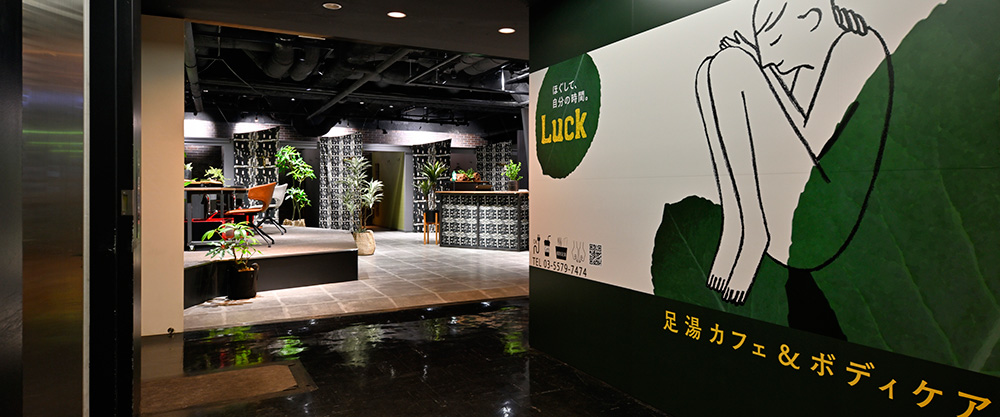羽田空港第1ターミナルの「足湯カフェ＆ボディケア ラック」